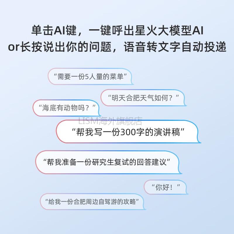 科大讯飞 D1 AI智能无线机械键盘 三模连接 红轴  无线键盘 AI写作问答 智能PPT 全键无冲 【讯飞AI智能键盘D1】红轴按个销售