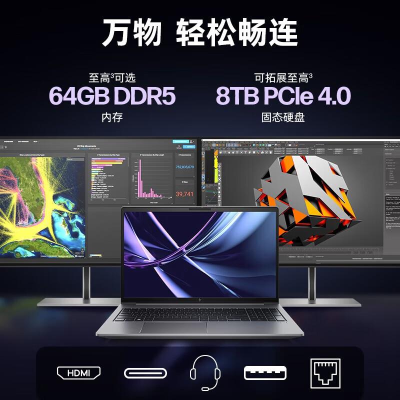 惠普 ZBOOK POWER 15.6英寸笔记本电脑 i7-13700H 32G 1T 灰色 独显/Win11家庭版2.5K按台销售
