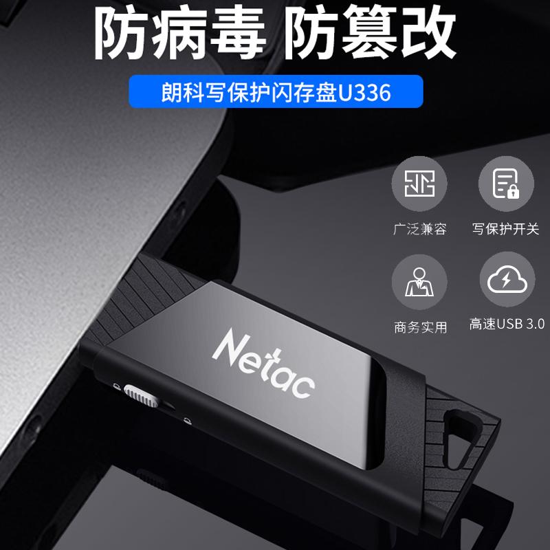 朗科 U336 U盘 256GB USB3 黑色按个销售