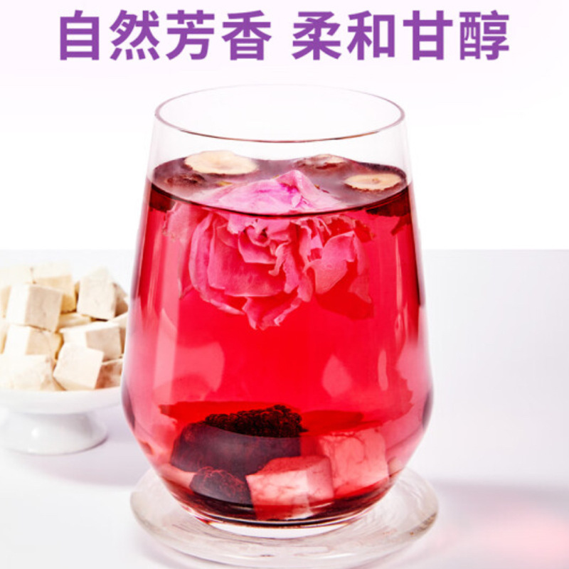 忆江南 桑葚黑枸杞玫瑰花茶 130g按（盒）销售