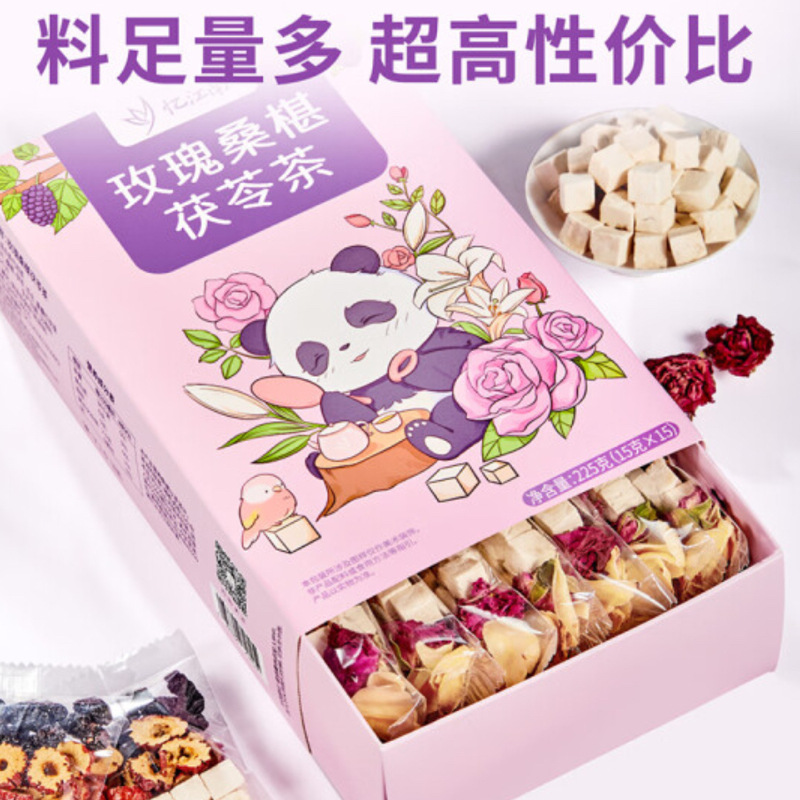忆江南 桑葚黑枸杞玫瑰花茶 130g按（盒）销售