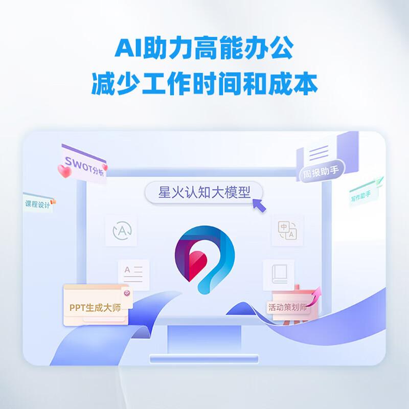科大讯飞 飞鼠星火版 AI智能无线鼠标 可充电 语音识别 黑色 办公语音转文字智能PPT按个销售