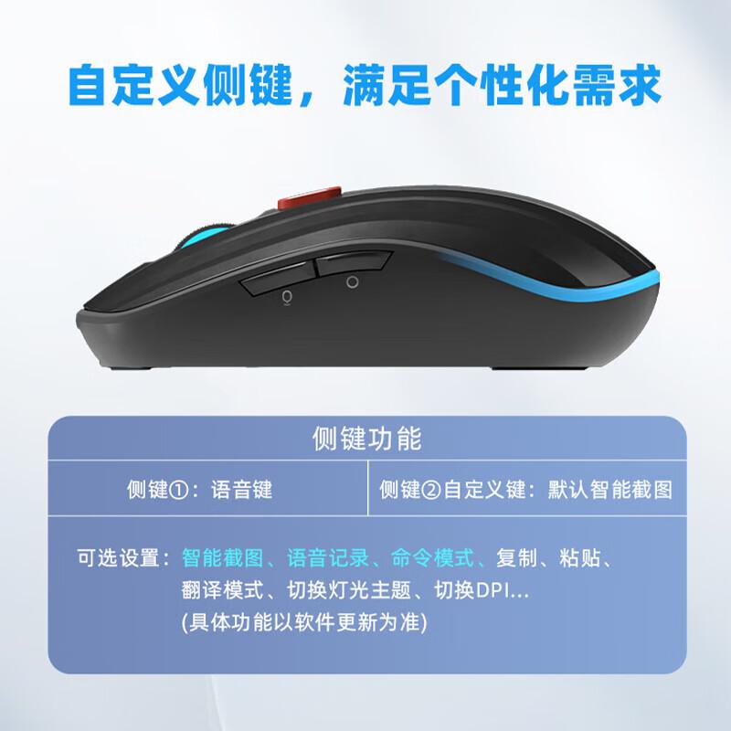 科大讯飞 飞鼠星火版 AI智能无线鼠标 可充电 语音识别 黑色 办公语音转文字智能PPT按个销售