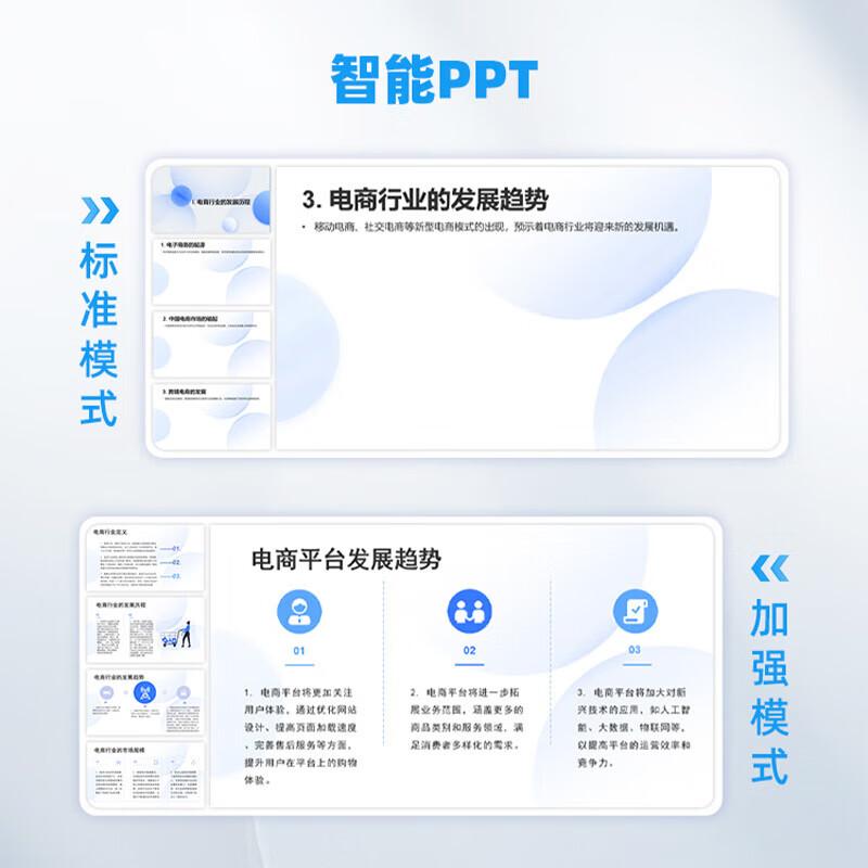 科大讯飞 飞鼠星火版 AI智能无线鼠标 可充电 语音识别 黑色 办公语音转文字智能PPT按个销售