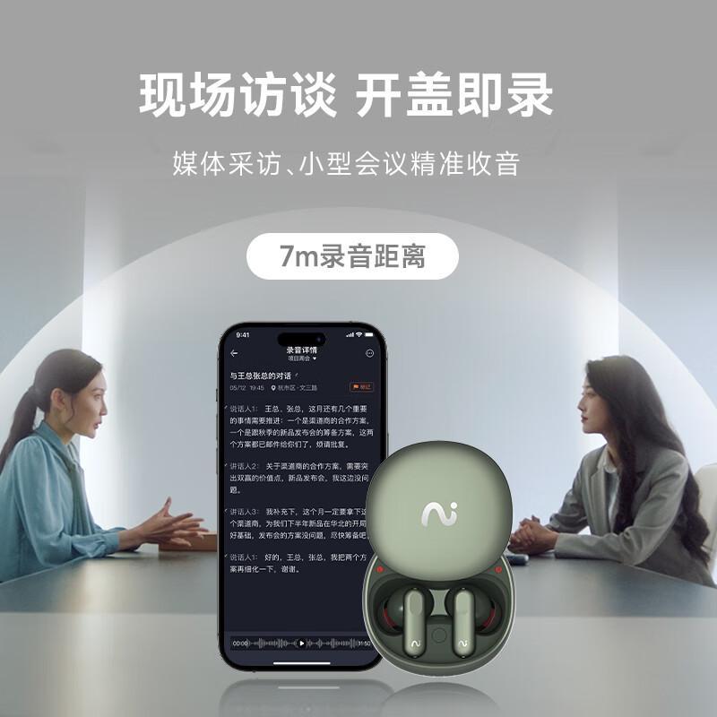 科大讯飞 Nano+ 录音降噪会议耳机 无线蓝牙耳机 主动降噪 入耳式 沁光绿按（个）销售