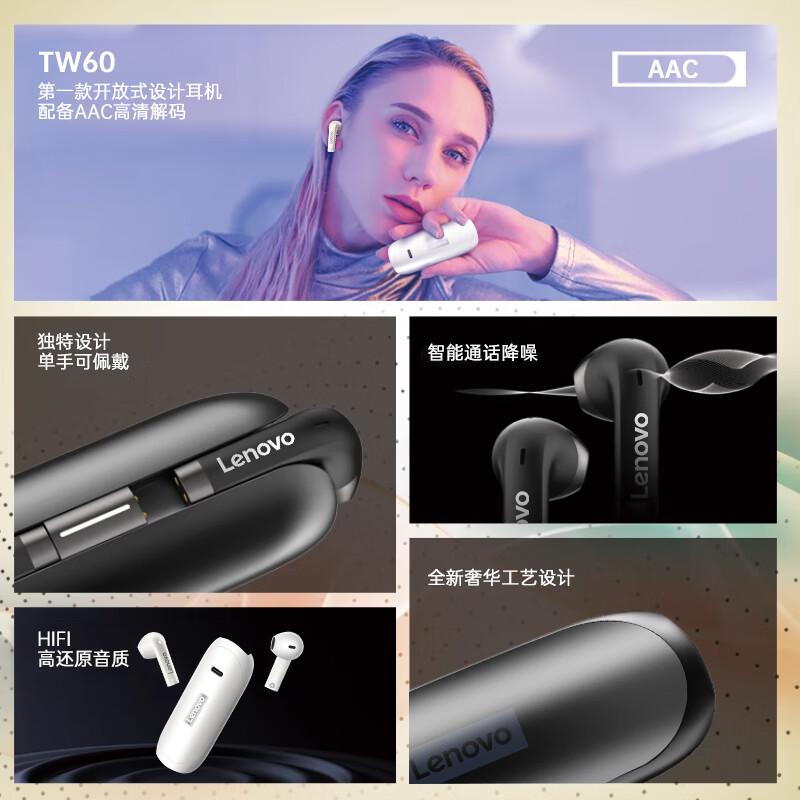 联想 TW60 无线蓝牙耳机 蓝牙传输10m 白色按（副）销售