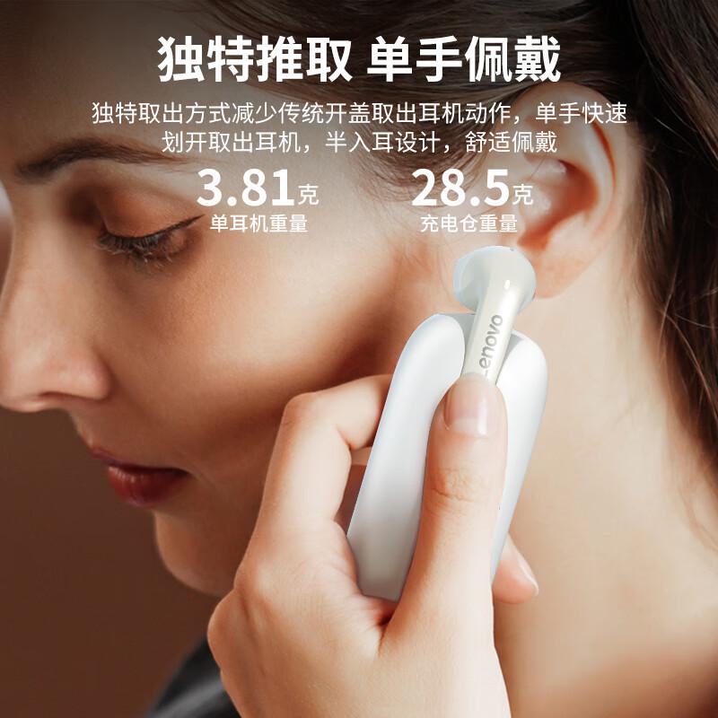 联想 TW60 无线蓝牙耳机 蓝牙传输10m 白色按（副）销售