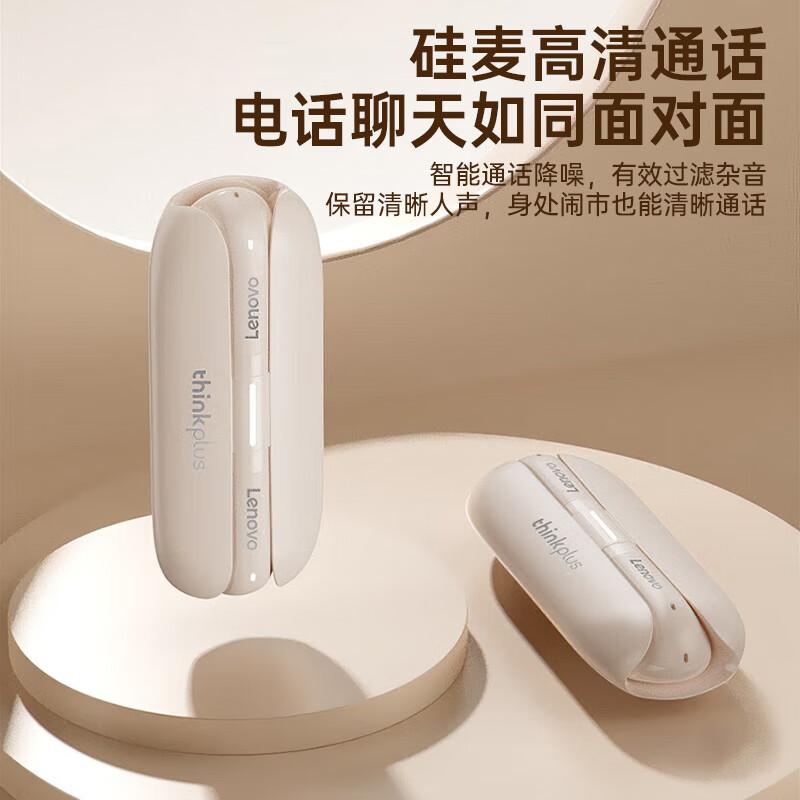 联想 TW60 无线蓝牙耳机 蓝牙传输10m 米色按(副)销售 联想 TW60 无线蓝牙耳机 蓝牙传输10m 米色按(副)销售