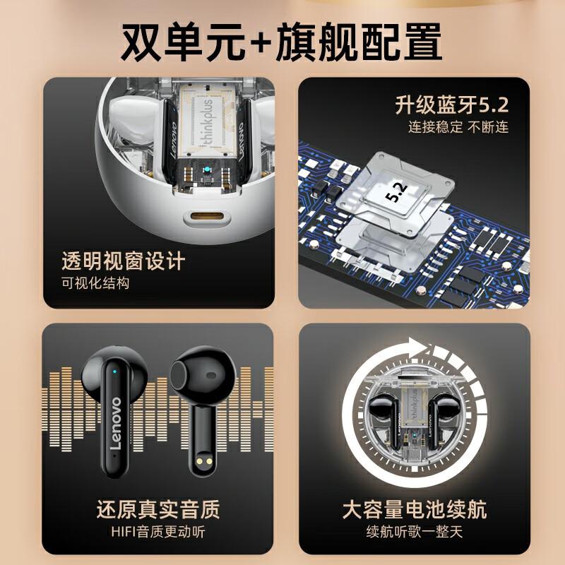 联想 LP8 Pro  无线蓝牙耳机 半入耳式 黑色按（副）销售