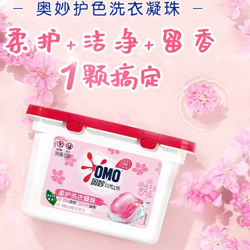 奥妙 樱花香 洗衣凝珠 216g按（盒）销售