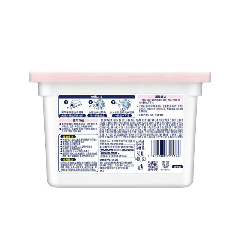 奥妙 樱花甜香 洗衣凝珠 50颗按(盒)销售 奥妙 樱花甜香 洗衣凝珠 50颗按(盒)销售