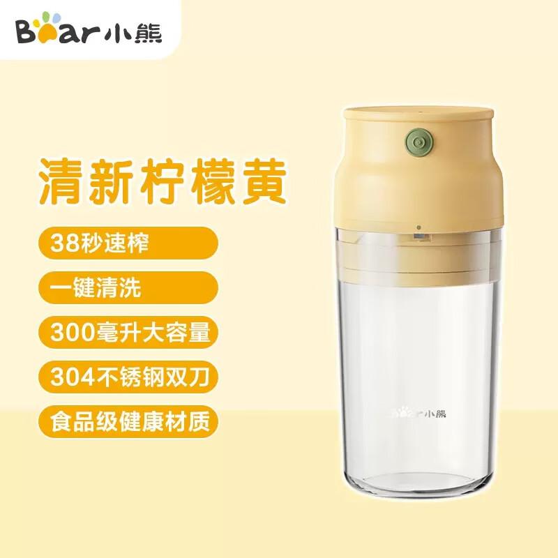 小熊 LLJ-Q04B5 料理机 黄色 220V 0.55按(台)销售 小熊 LLJ-Q04B5 料理机 黄色 220V 0.55按(台)销售