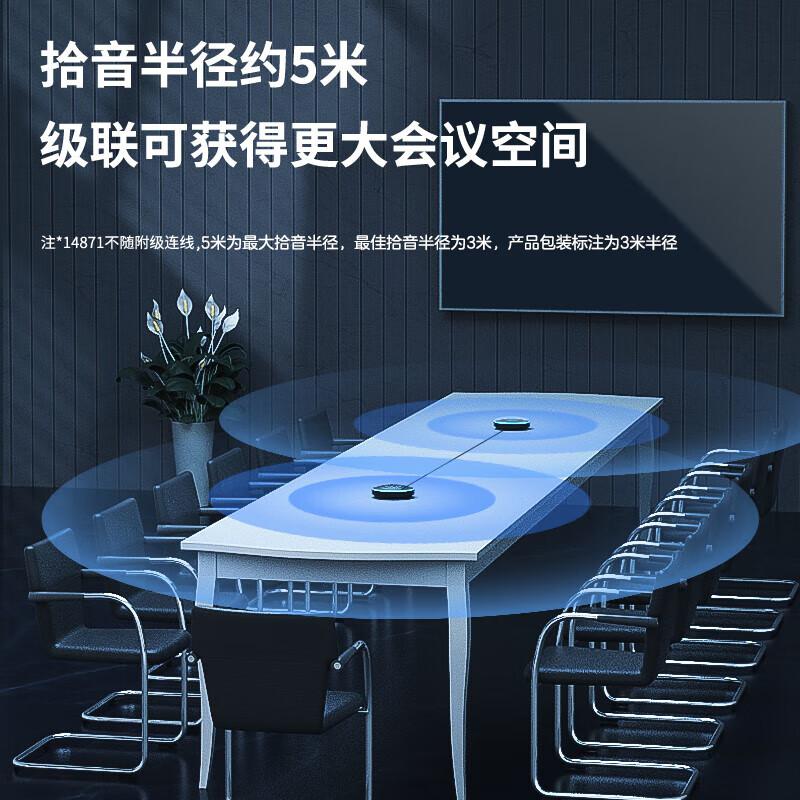 得力 14871 视频会议全向麦克风 无线连接银灰色按个销售