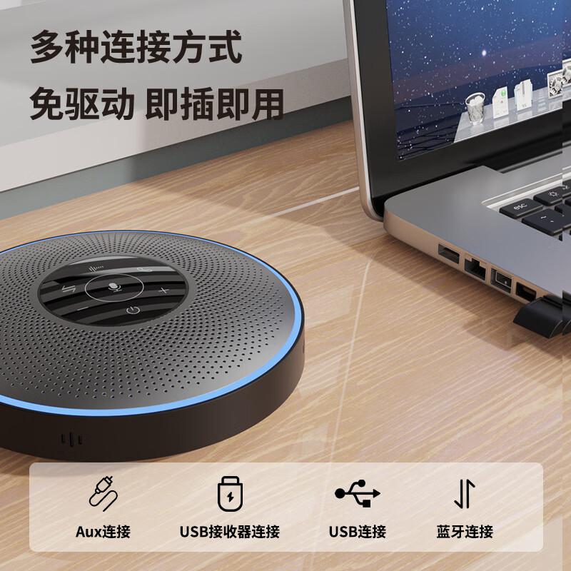 得力 14871 视频会议全向麦克风 无线连接银灰色按个销售