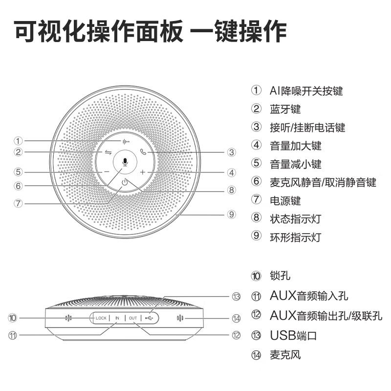 得力 14871 视频会议全向麦克风 无线连接银灰色按个销售