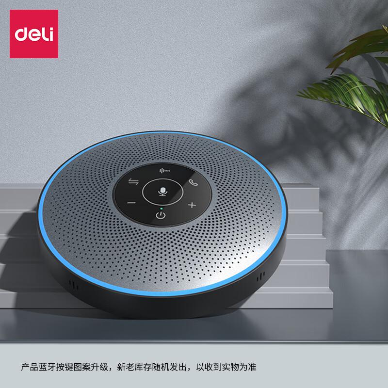 得力 14871 视频会议全向麦克风 无线连接银灰色按个销售