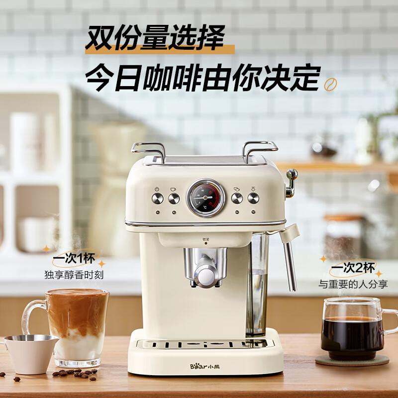 小熊 标配版KFJ-E12R5 咖啡机 【20Bar高压】按（台）销售
