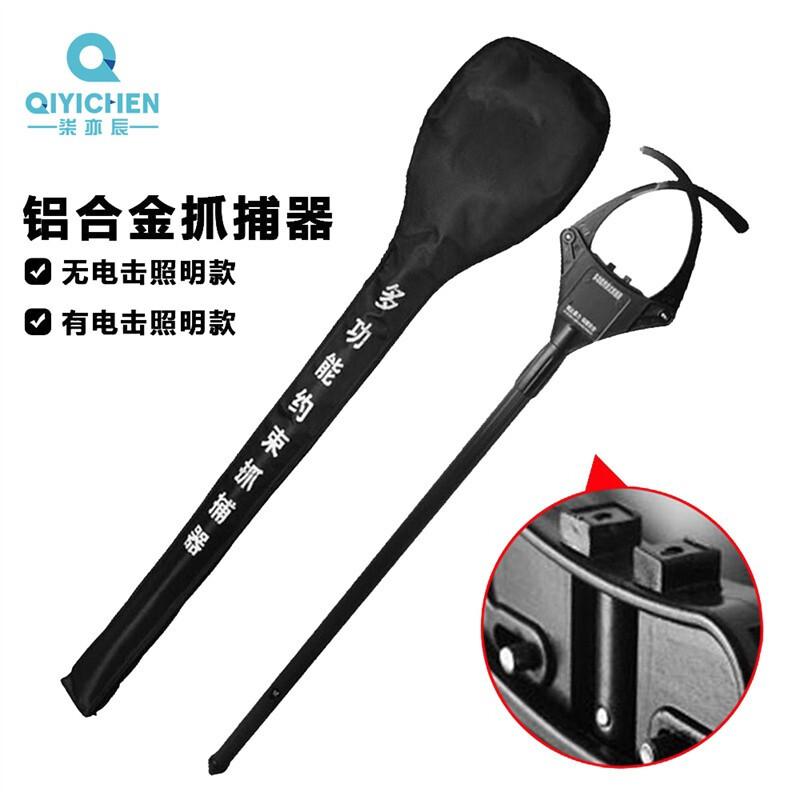 柒亦辰 AJY1158 交叉式铝合金伸缩抓捕器叉脚叉臂叉颈专用 无电击款按个销售