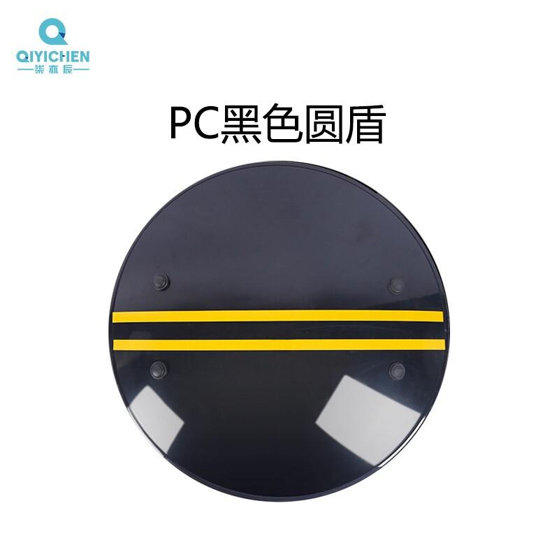 柒亦辰 AJY1216 PC黑色圆盾 黑绿色PC防暴盾牌 手持式 黑色 2个起订按(个)销售