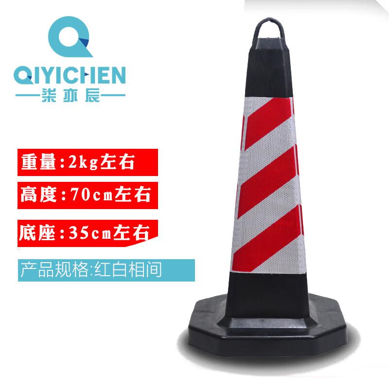 柒亦辰 QYC-1033 路障阻车停车位专用锥 路堆橡胶反光路锥 红白相间  7个起订按（个）销售