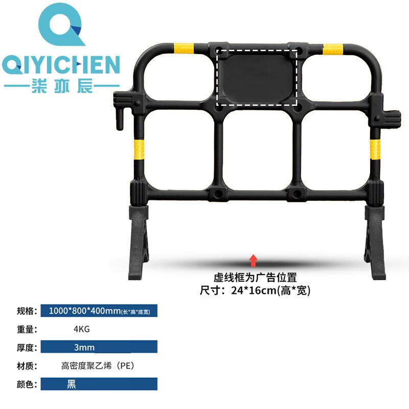 柒亦辰 QYC-1055 围栏水马围挡 1000*800*400mm-塑料铁马-黑色  3个起订按（个）销售