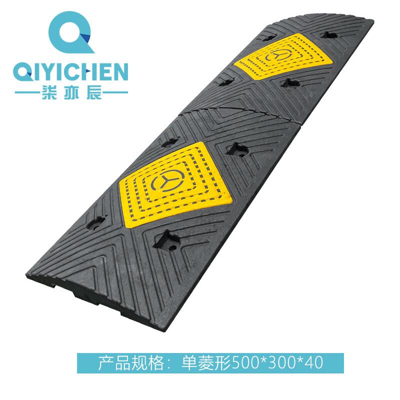 柒亦辰 QYC-1089 PVC道路缓冲带超高压专用 单菱形500*300*40  2个起订按（个）销售