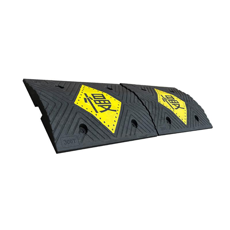 柒亦辰 QYC-1092 PVC道路缓冲带超高压专用 慢字形500*350*50  2个起订按（个）销售