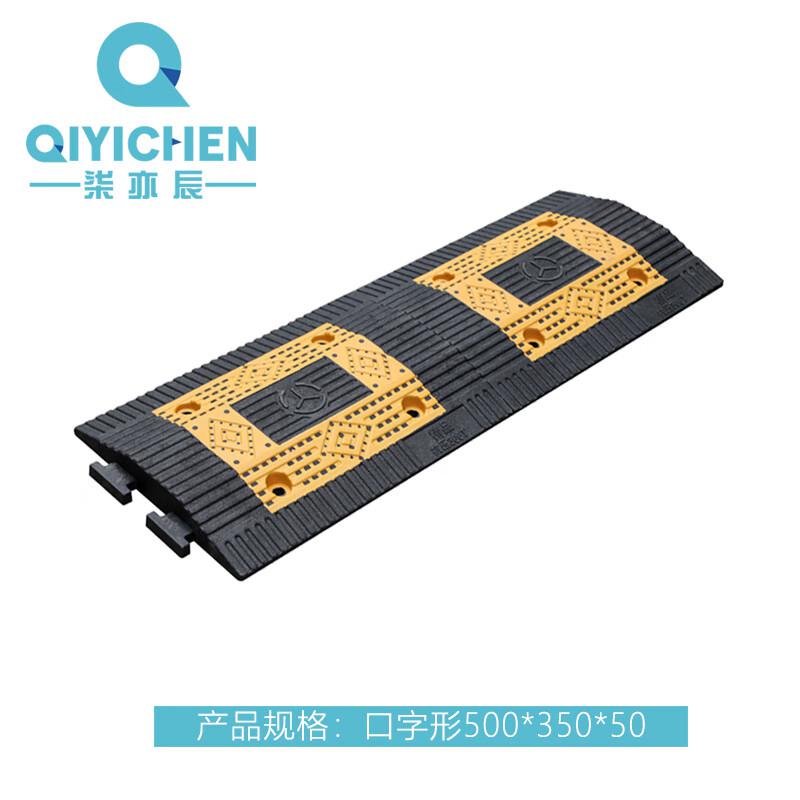 柒亦辰 QYC-1094 PVC道路缓冲带超高压专用 口字形500*350*50  2个起订按（个）销售