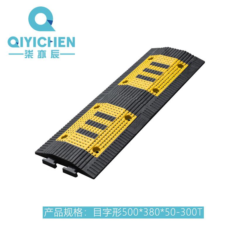 柒亦辰 QYC-1096 PVC道路缓冲带超高压专用 目字形500*380*50-300T承重按（个）销售
