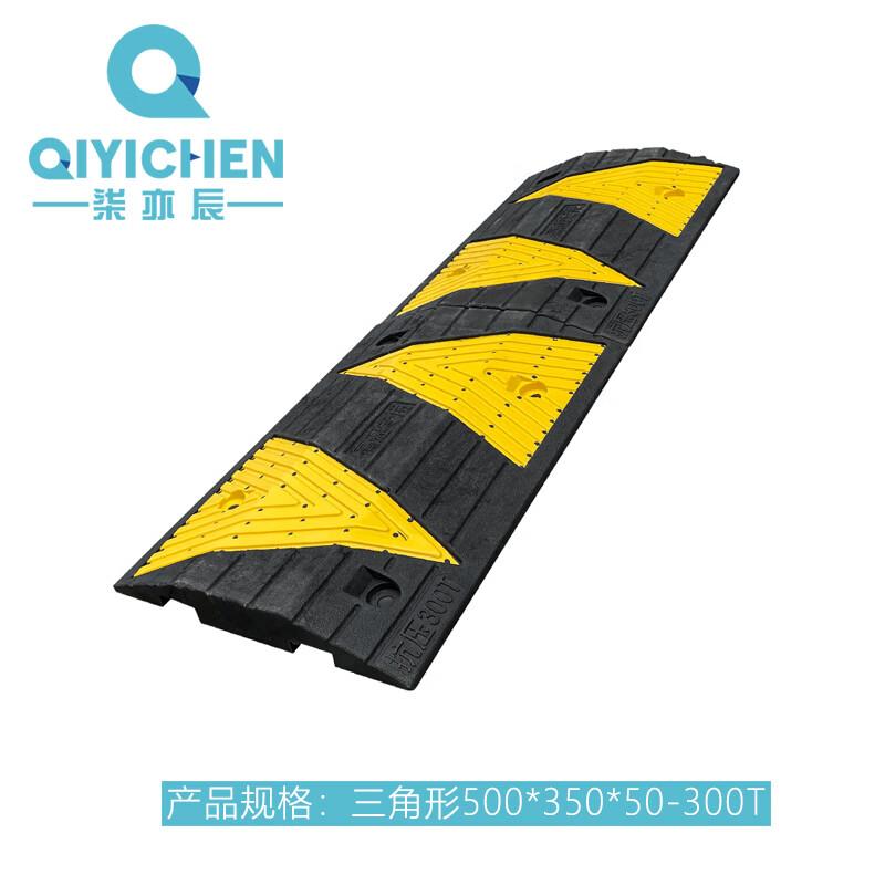 柒亦辰 QYC-1099 PVC道路缓冲带超高压专用 三角形500*350*50-300T承重按（个）销售