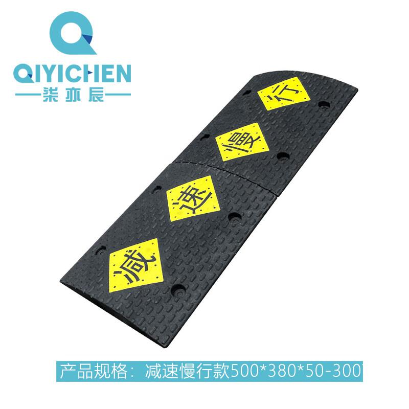 柒亦辰 QYC-1102 PVC道路缓冲带超高压专用 减速慢行款500*380*50-300T按（个）销售