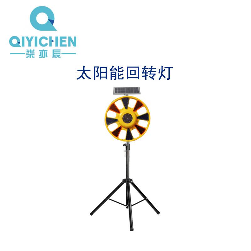 柒亦辰 QYC-1129 太阳能双向箭头灯太阳能指示回转灯黄闪灯 太阳能回转灯按（个）销售
