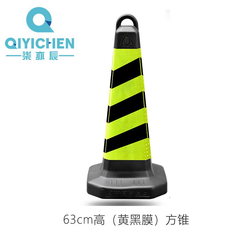 柒亦辰 QYC-1138 塑料反光告示牌交通路障柱 63cm高（黄黑膜）方锥  8个起订按（个）销售