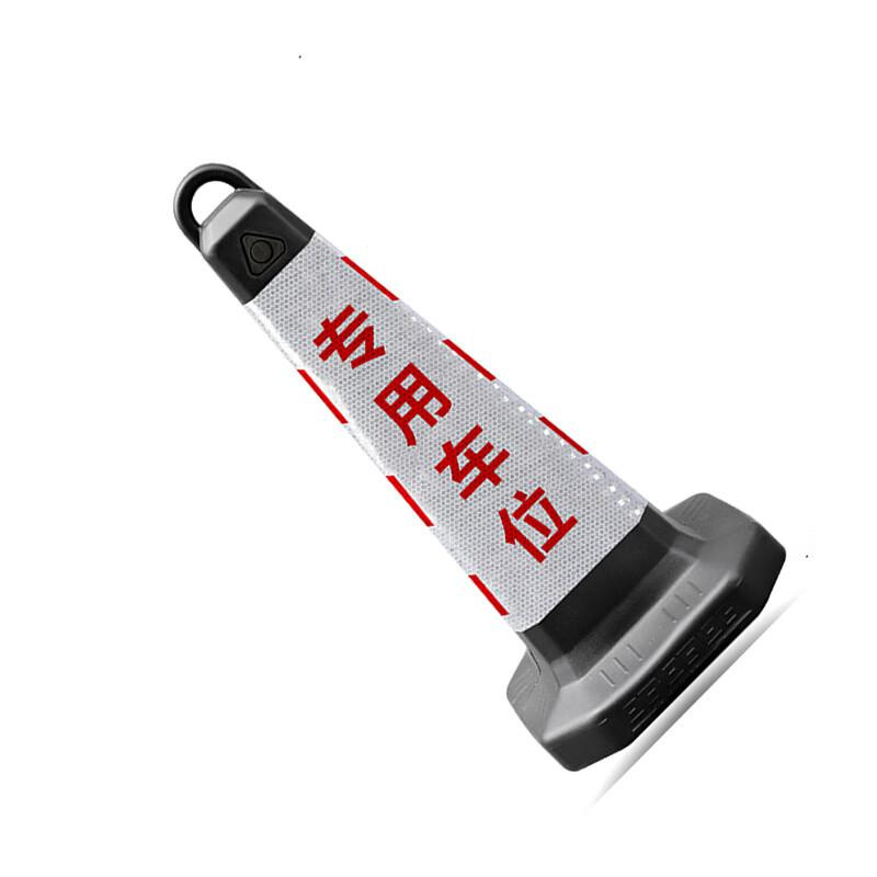 柒亦辰 QYC-1143 塑料反光告示牌交通路障柱 63cm高红白（专用车位）方锥  8个起订按（个）销售