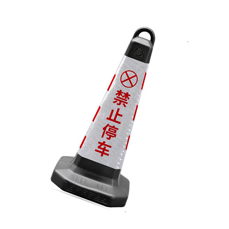 柒亦辰 QYC-1144 塑料反光告示牌交通路障柱 63cm高红白（禁止停车）方锥  8个起订按（个）销售