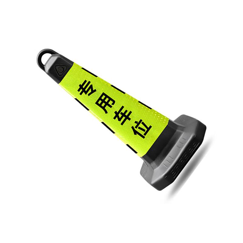 柒亦辰 QYC-1147 塑料反光告示牌交通路障柱 68cm高黄黑（专用车位）方锥  7个起订按（个）销售