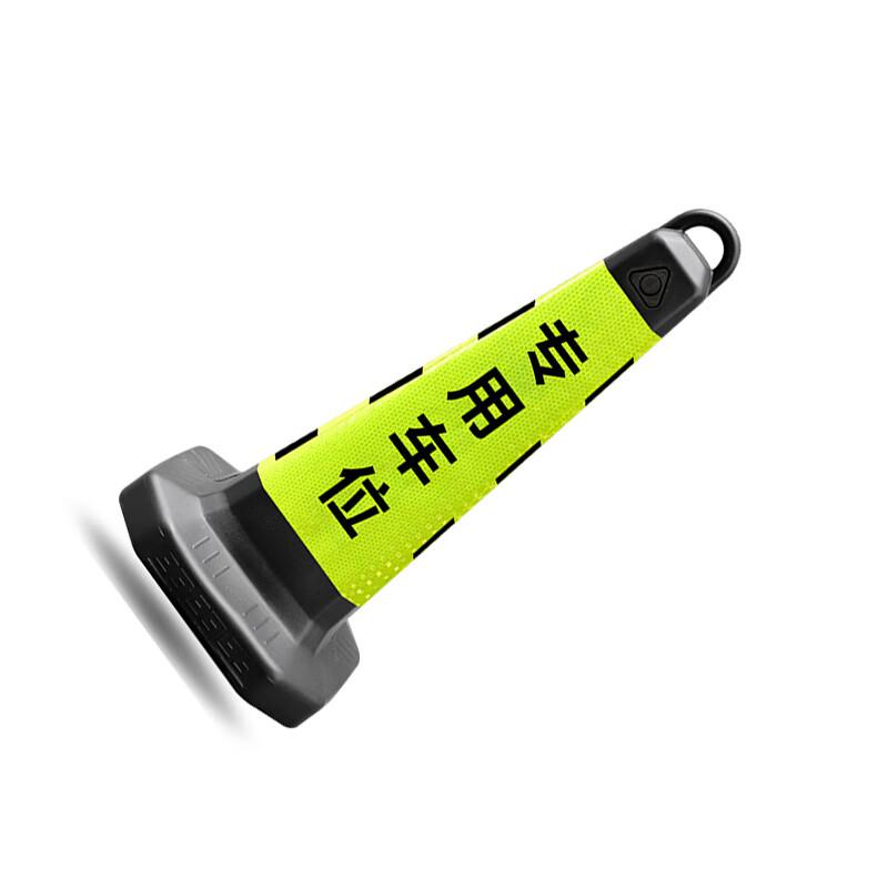 柒亦辰 QYC-1147 塑料反光告示牌交通路障柱 68cm高黄黑（专用车位）方锥  7个起订按（个）销售