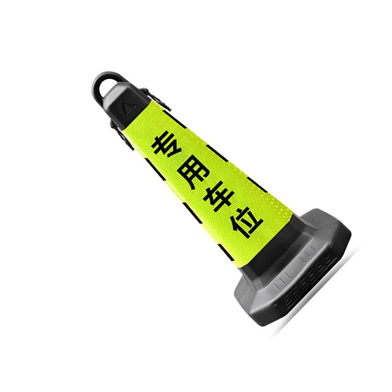 柒亦辰 QYC-1155 塑料反光告示牌交通路障柱 68cm高黄黑(专用车位)(带环)方锥 6个起订按(个)销售 柒亦辰 QYC-1155 塑料反光告示牌交通路障柱 68cm高黄黑(专用车位)(带环)方锥 6个起订按(个)销售