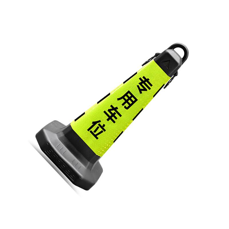 柒亦辰 QYC-1155 塑料反光告示牌交通路障柱 68cm高黄黑(专用车位)(带环)方锥 6个起订按(个)销售 柒亦辰 QYC-1155 塑料反光告示牌交通路障柱 68cm高黄黑(专用车位)(带环)方锥 6个起订按(个)销售