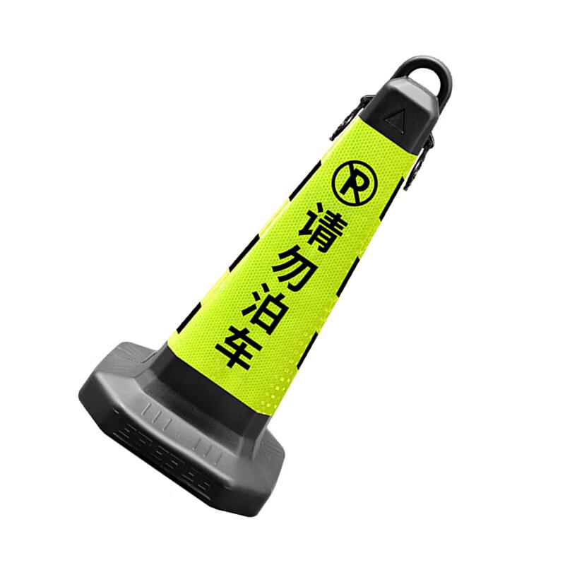 柒亦辰 QYC-1157 塑料反光告示牌交通路障柱 68cm高黄黑(请勿泊车)(带环)方锥 6个起订按(个)销售 柒亦辰 QYC-1157 塑料反光告示牌交通路障柱 68cm高黄黑(请勿泊车)(带环)方锥 6个起订按(个)销售