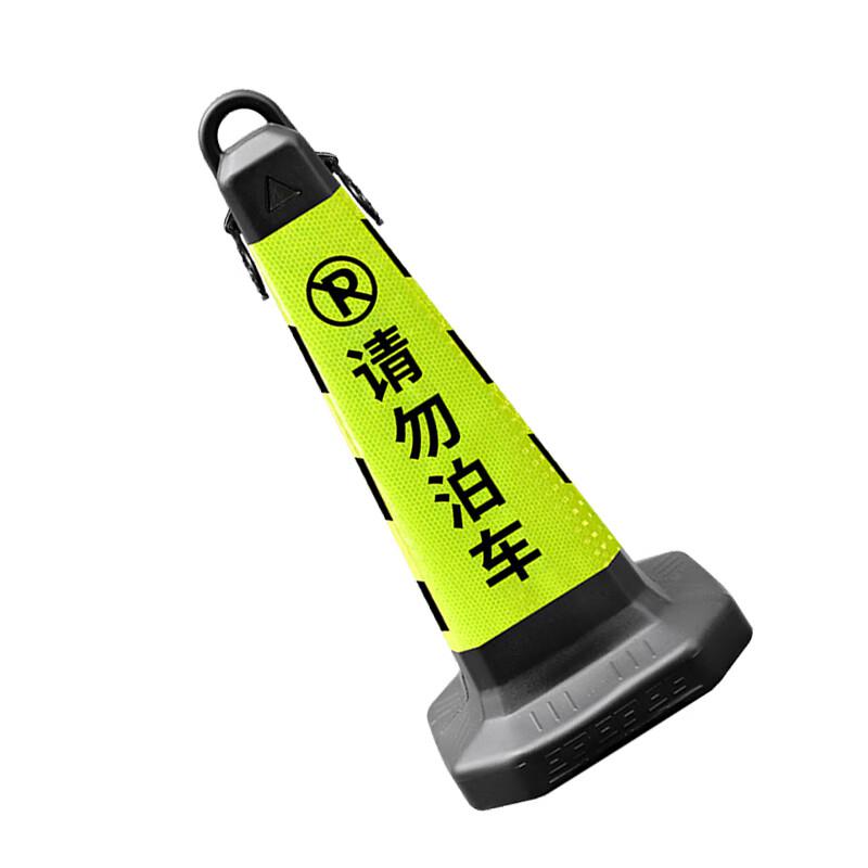柒亦辰 QYC-1157 塑料反光告示牌交通路障柱 68cm高黄黑(请勿泊车)(带环)方锥 6个起订按(个)销售 柒亦辰 QYC-1157 塑料反光告示牌交通路障柱 68cm高黄黑(请勿泊车)(带环)方锥 6个起订按(个)销售