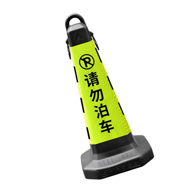 柒亦辰 QYC-1157 塑料反光告示牌交通路障柱 68cm高黄黑(请勿泊车)(带环)方锥 6个起订按(个)销售 柒亦辰 QYC-1157 塑料反光告示牌交通路障柱 68cm高黄黑(请勿泊车)(带环)方锥 6个起订按(个)销售