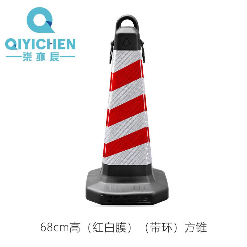 柒亦辰 QYC-1158 塑料反光告示牌交通路障柱 68cm高（红白膜）（带环）方锥  6个起订按（个）销售