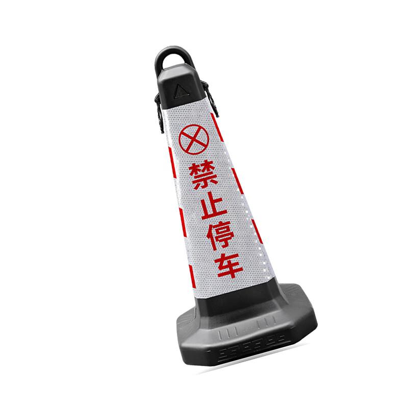 柒亦辰 QYC-1160 塑料反光告示牌交通路障柱 68cm高红白(禁止停车)(带环)方锥 6个起订按(个)销售 柒亦辰 QYC-1160 塑料反光告示牌交通路障柱 68cm高红白(禁止停车)(带环)方锥 6个起订按(个)销售
