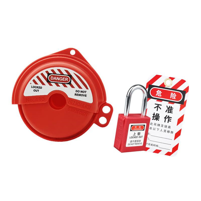 柒亦辰 QYC-1654 旋转阀门锁盒 H01A+挂锁+挂牌  2件起订按（件）销售