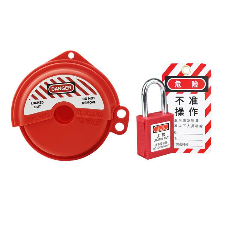 柒亦辰 QYC-1654 旋转阀门锁盒 H01A+挂锁+挂牌  2件起订按（件）销售