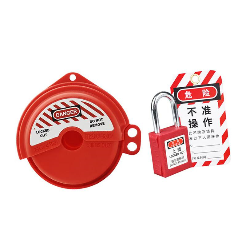 柒亦辰 QYC-1654 旋转阀门锁盒 H01A+挂锁+挂牌  2件起订按（件）销售