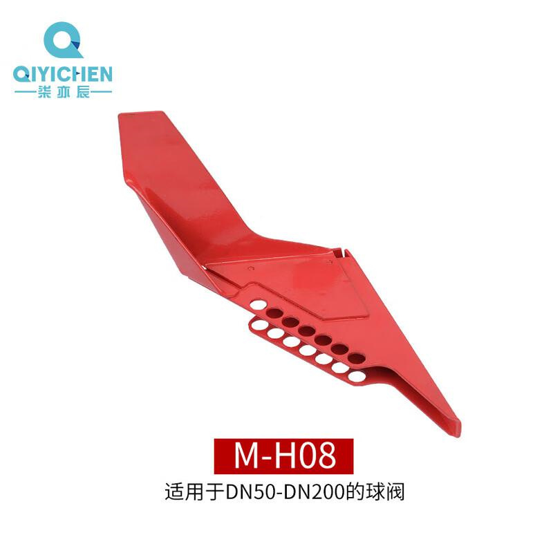 柒亦辰 QYC-1662 标准球阀锁阀 M-H08  4件起订按（件）销售
