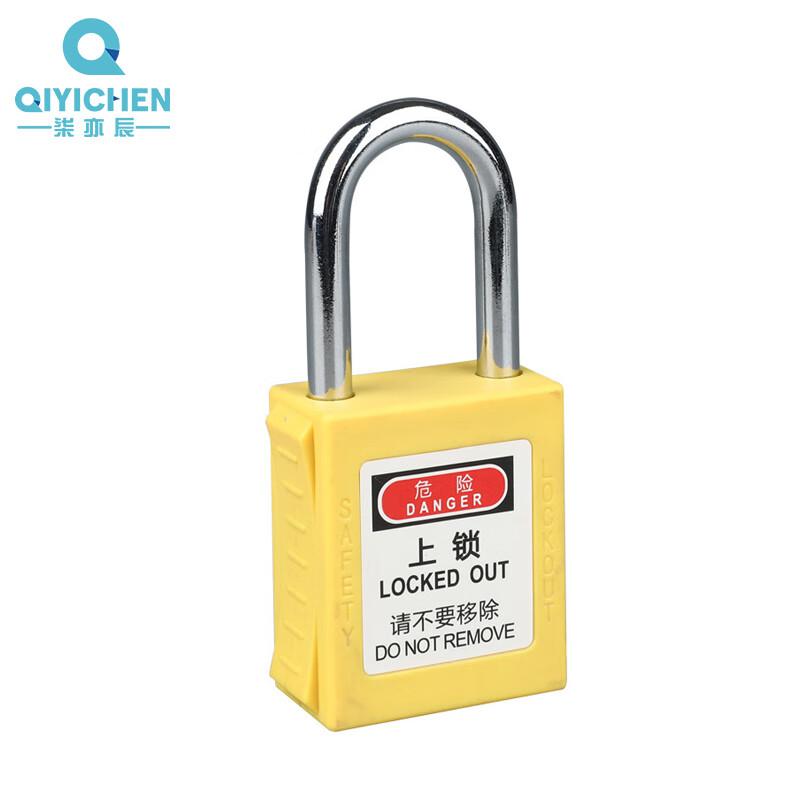 柒亦辰 QYC-1673 工业安全锁设备 黄 不通开主管(MK)  4件起订按（件）销售