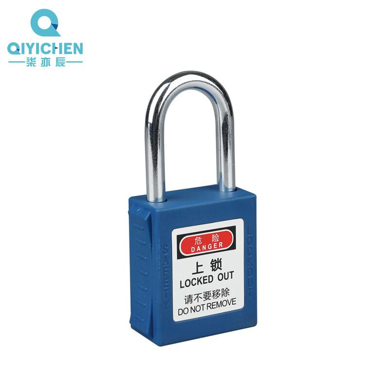 柒亦辰 QYC-1676 工业安全锁设备 蓝 不通开(KD)  4件起订按（件）销售